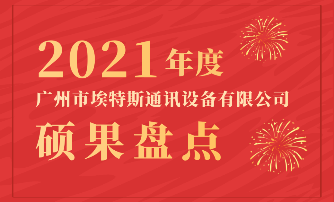 JXF吉祥坊丨2021年度盘点