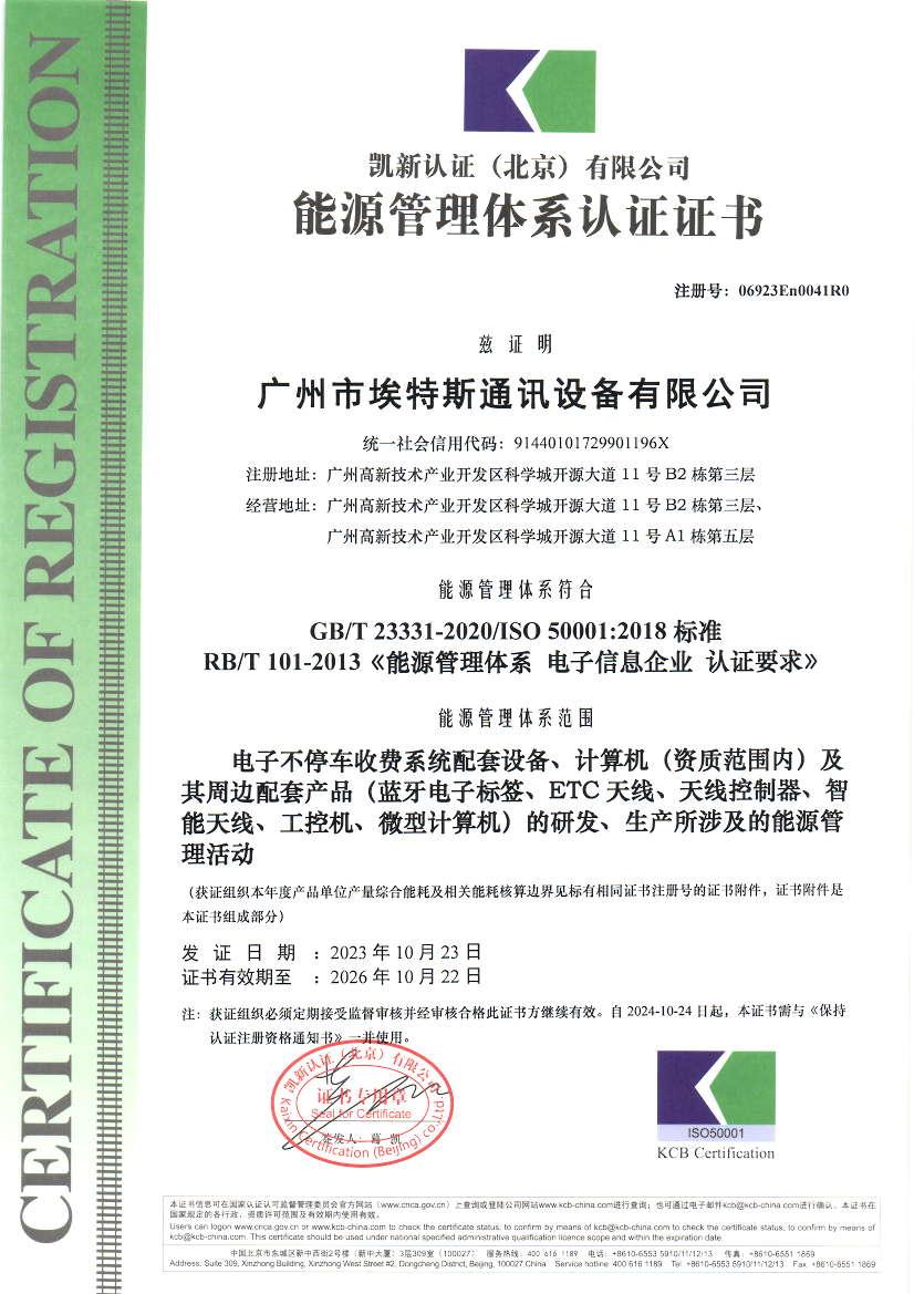 能源管理体系认证证书.png