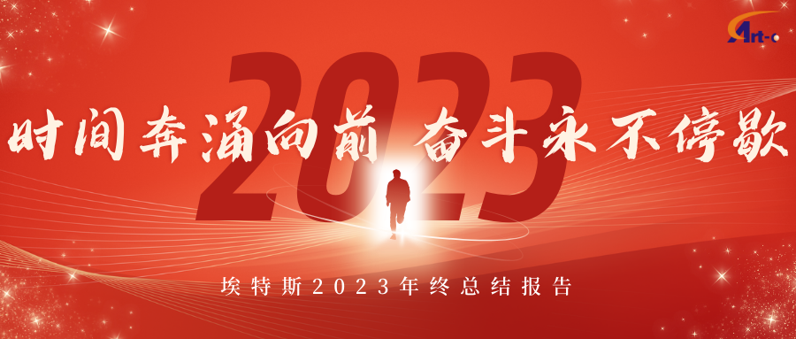 JXF吉祥坊2023年度回顾