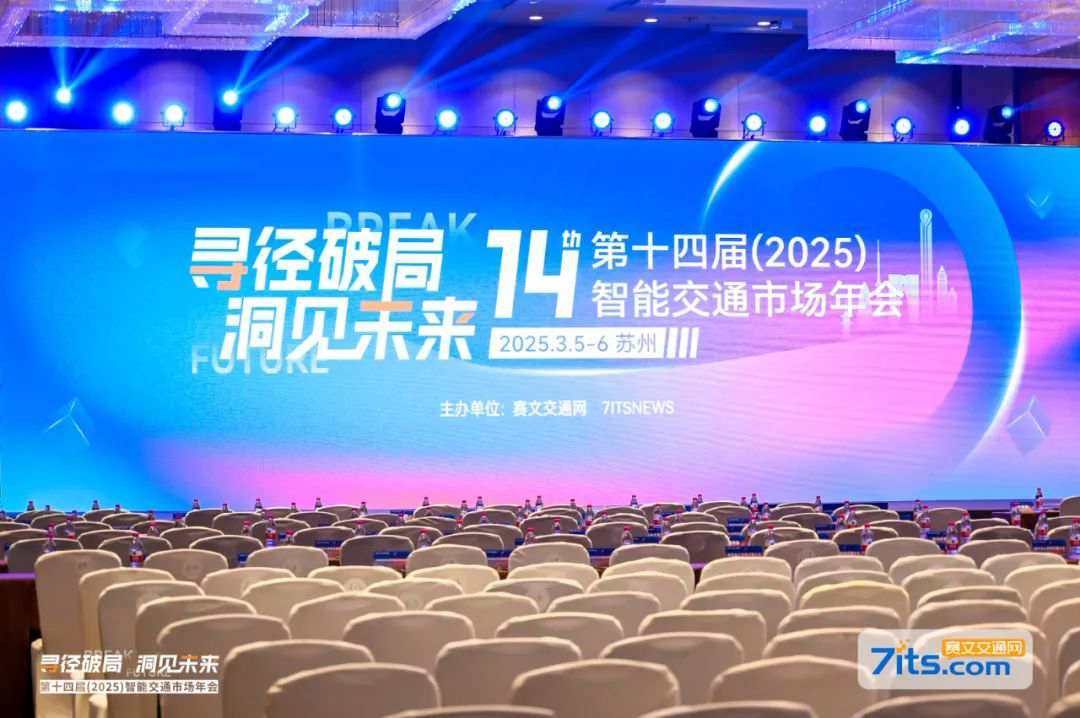 喜讯丨JXF吉祥坊荣获2024“AI+智慧交通