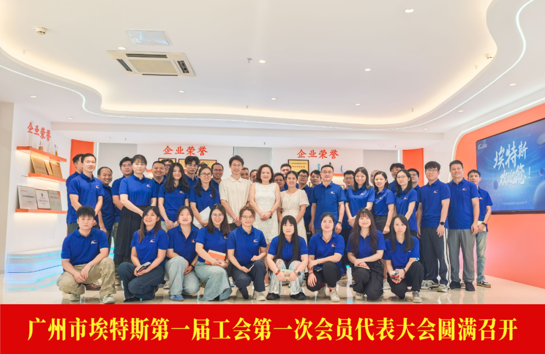 聚力践使命，扬帆向未来丨JXF吉祥坊第一届工会