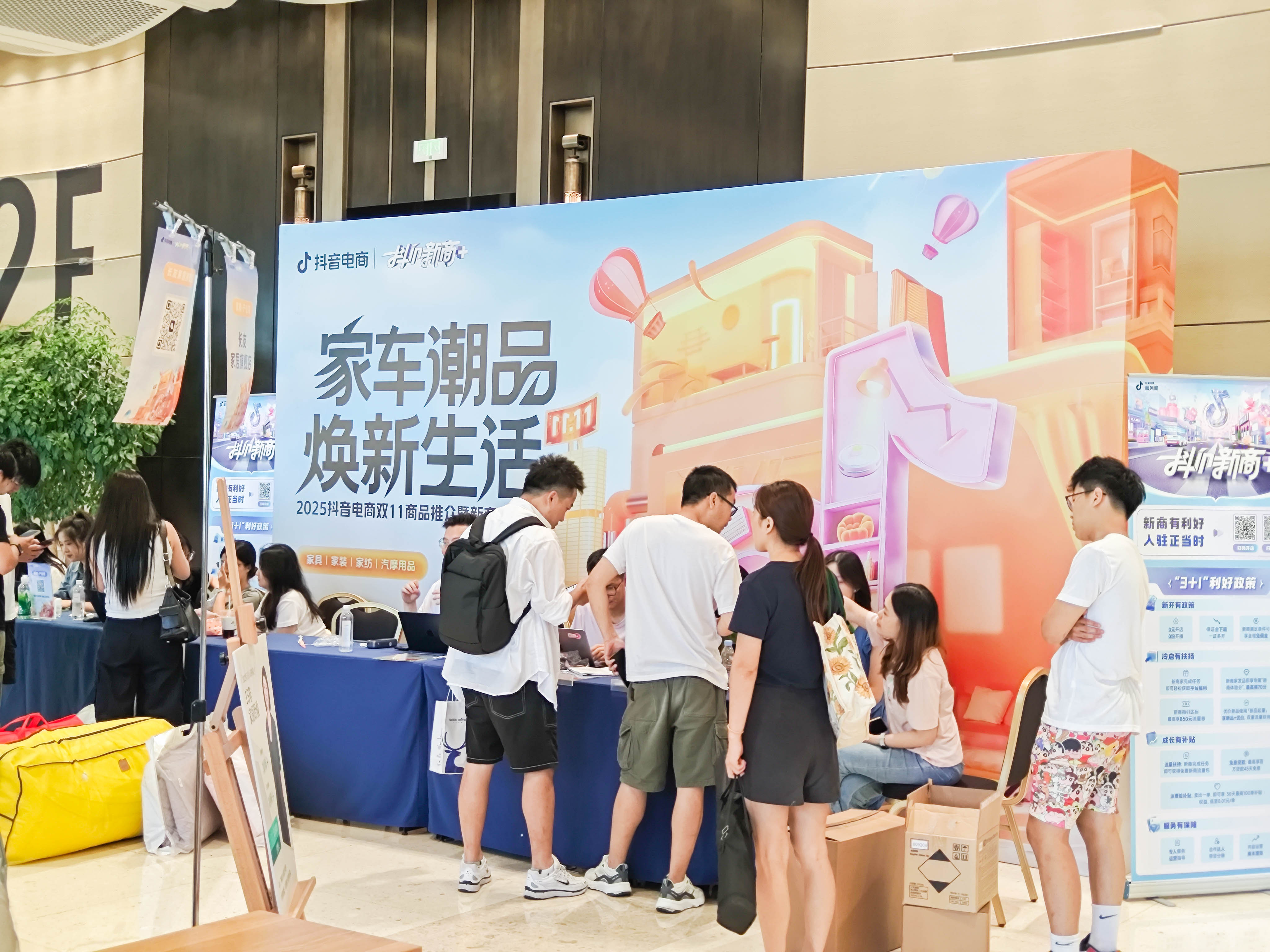 JXF吉祥坊潮玩ETC亮相抖音电商双11选品会